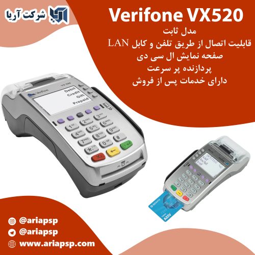 Verifone 520