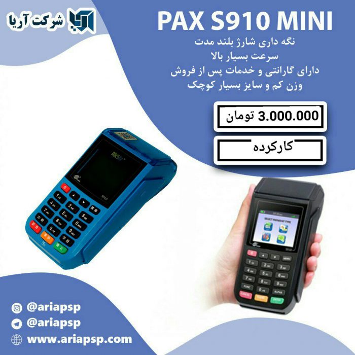 کارت خوان PAX S910 MINI